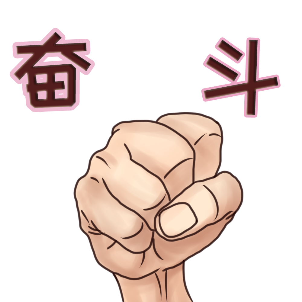 生产不停丨铆足干劲"犇"向前